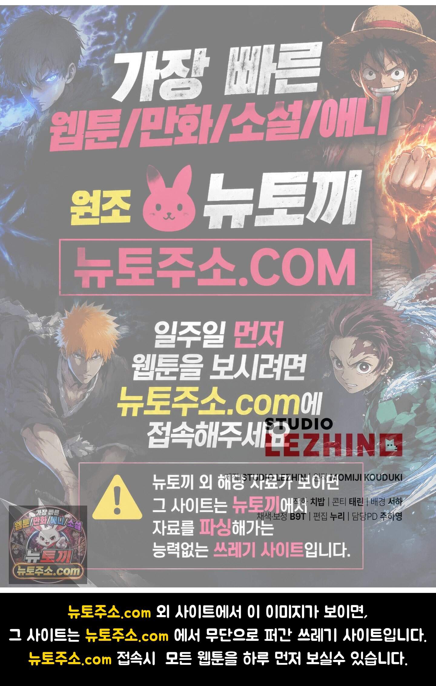 퍼블릭 스쿨의 짐승 1화 44