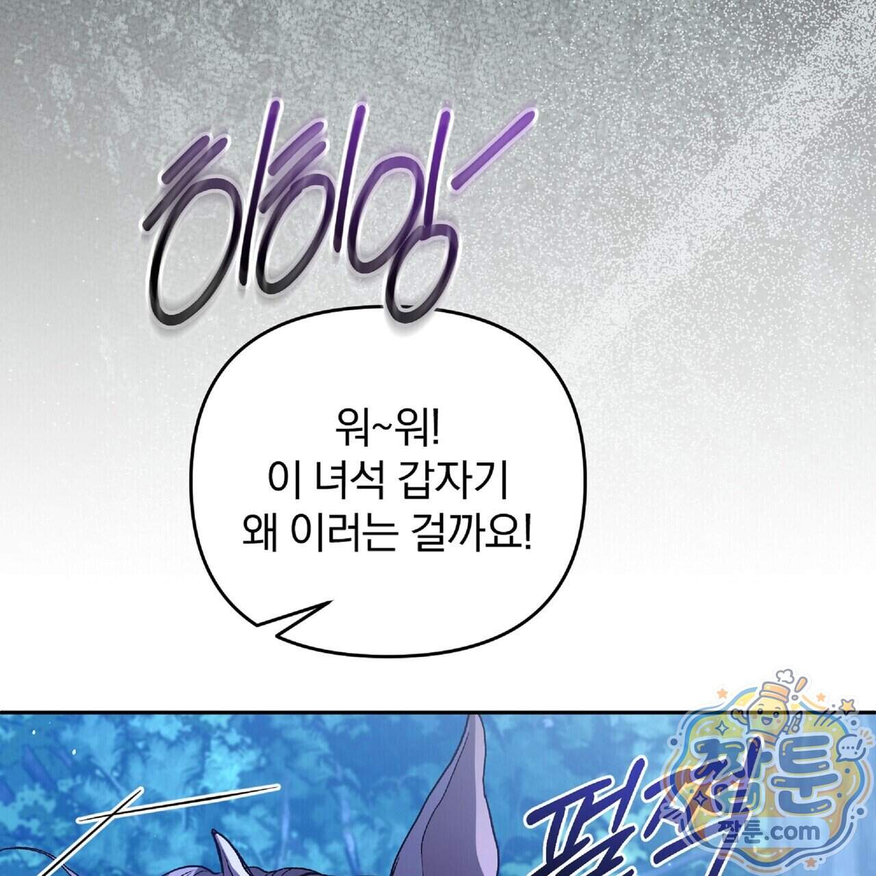 살인마는 갈색머리 영애를 노린다 24화 6