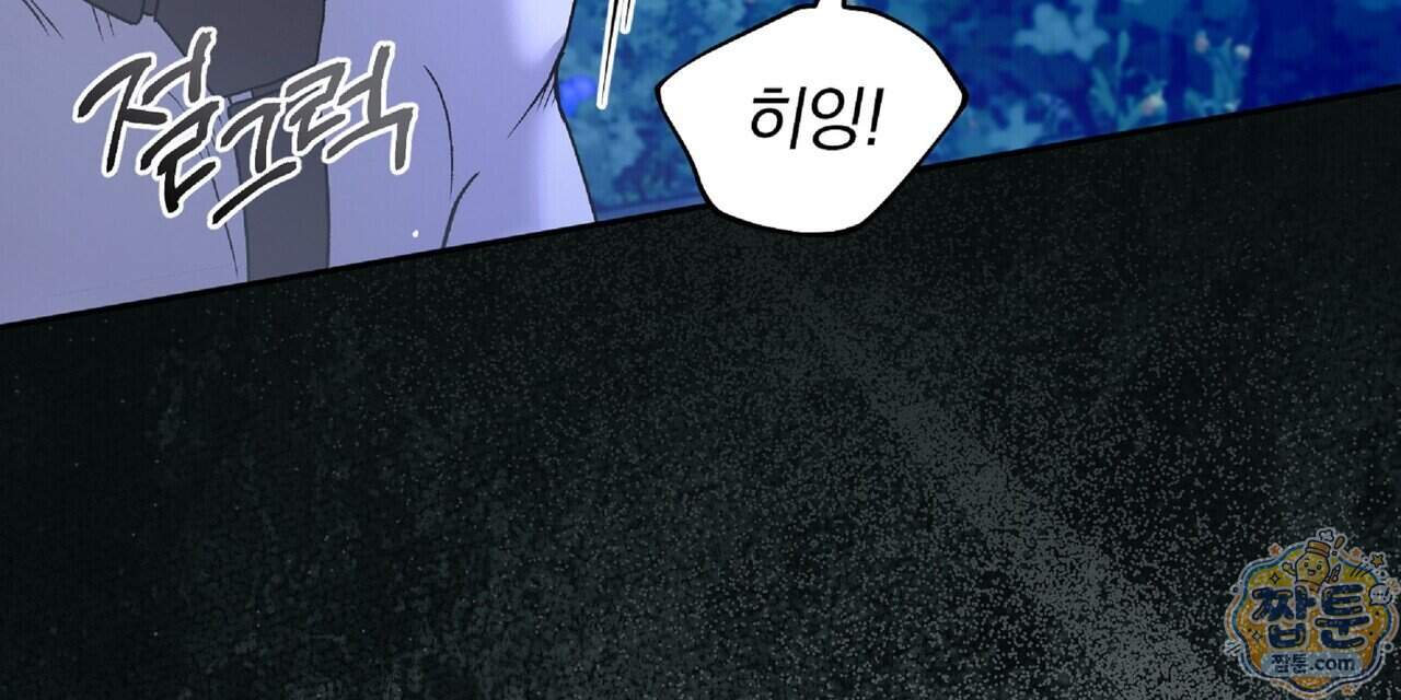 살인마는 갈색머리 영애를 노린다 24화 8