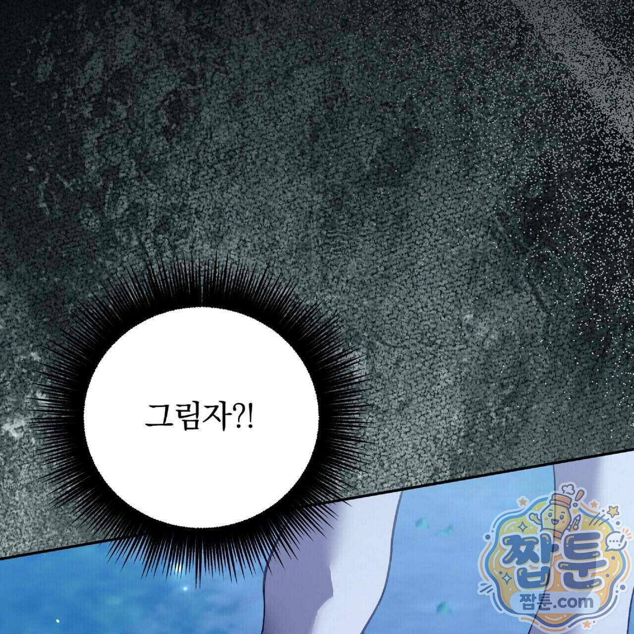 살인마는 갈색머리 영애를 노린다 24화 9