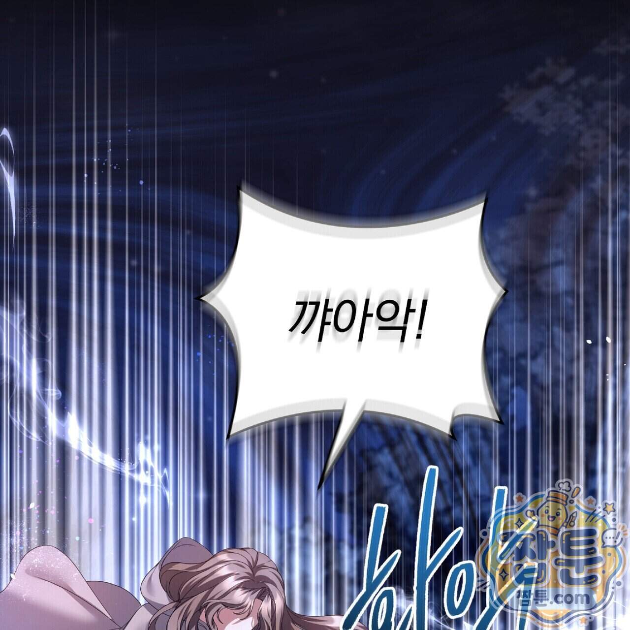 살인마는 갈색머리 영애를 노린다 24화 14