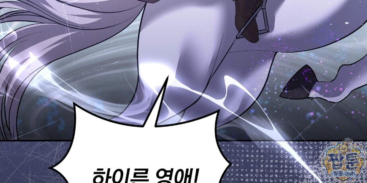 살인마는 갈색머리 영애를 노린다 24화 16