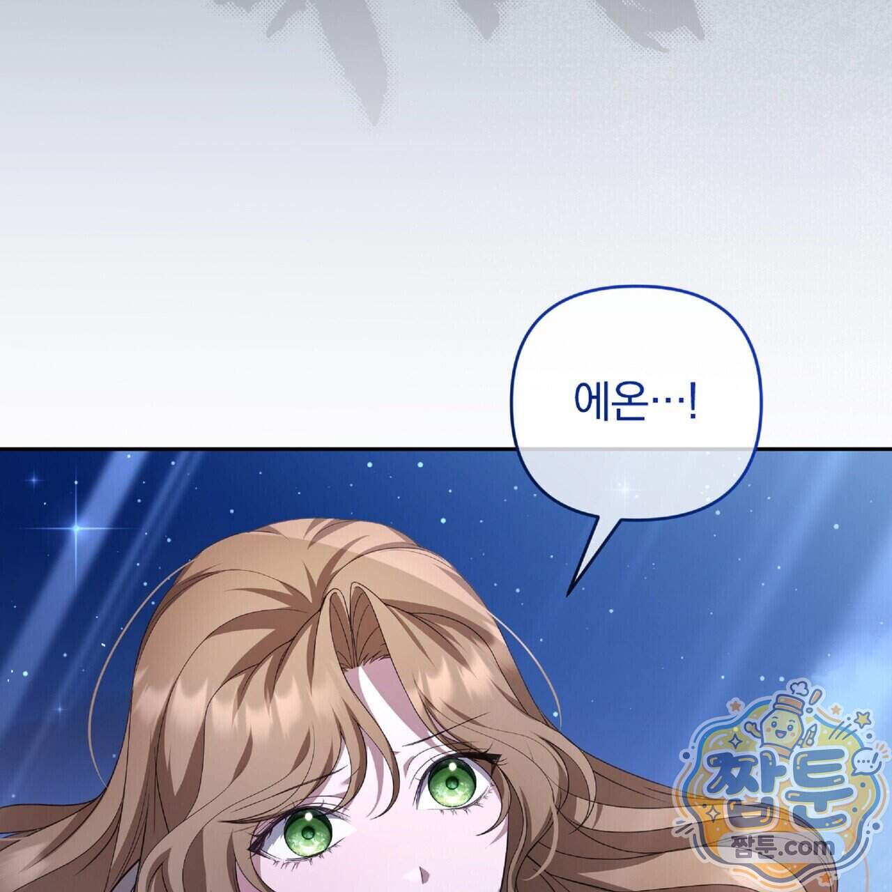 살인마는 갈색머리 영애를 노린다 24화 26