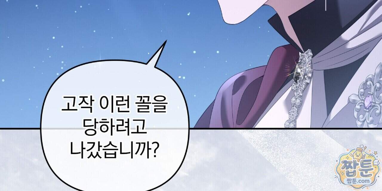 살인마는 갈색머리 영애를 노린다 24화 32