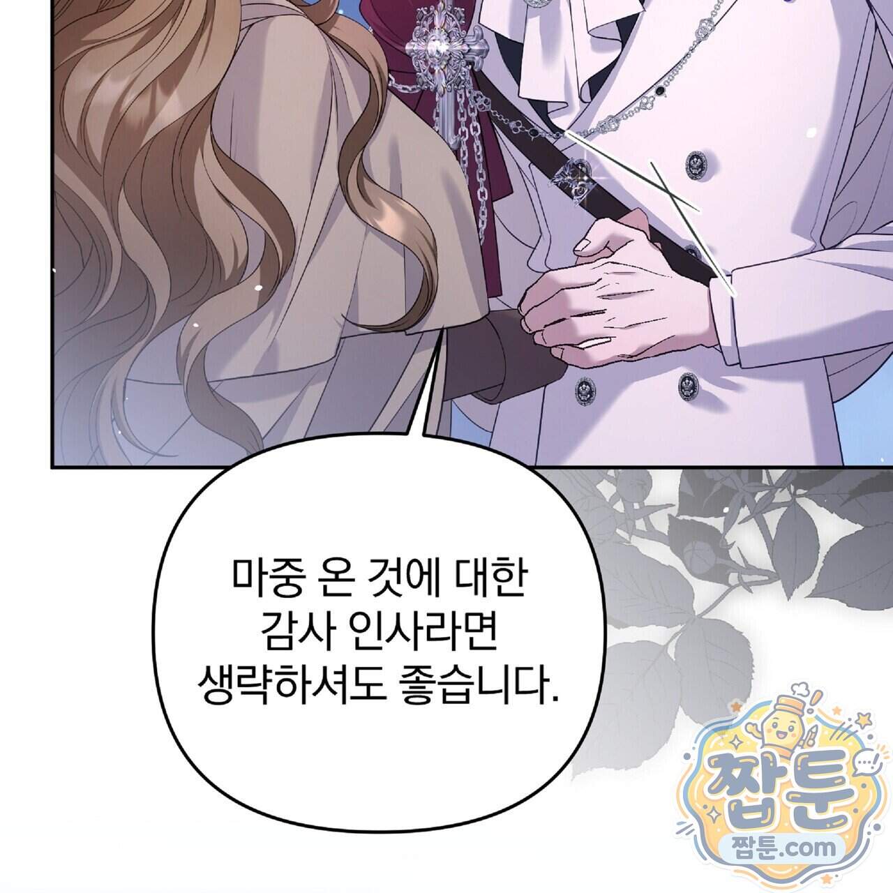 살인마는 갈색머리 영애를 노린다 24화 35