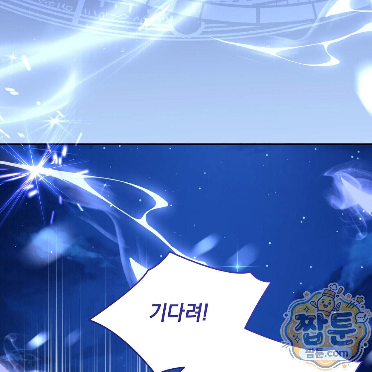 살인마는 갈색머리 영애를 노린다 24화 38