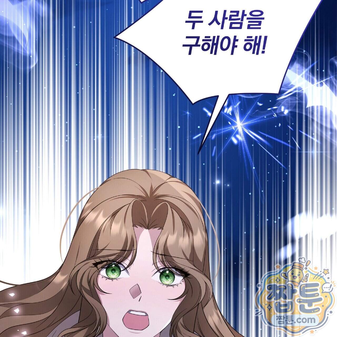 살인마는 갈색머리 영애를 노린다 24화 39