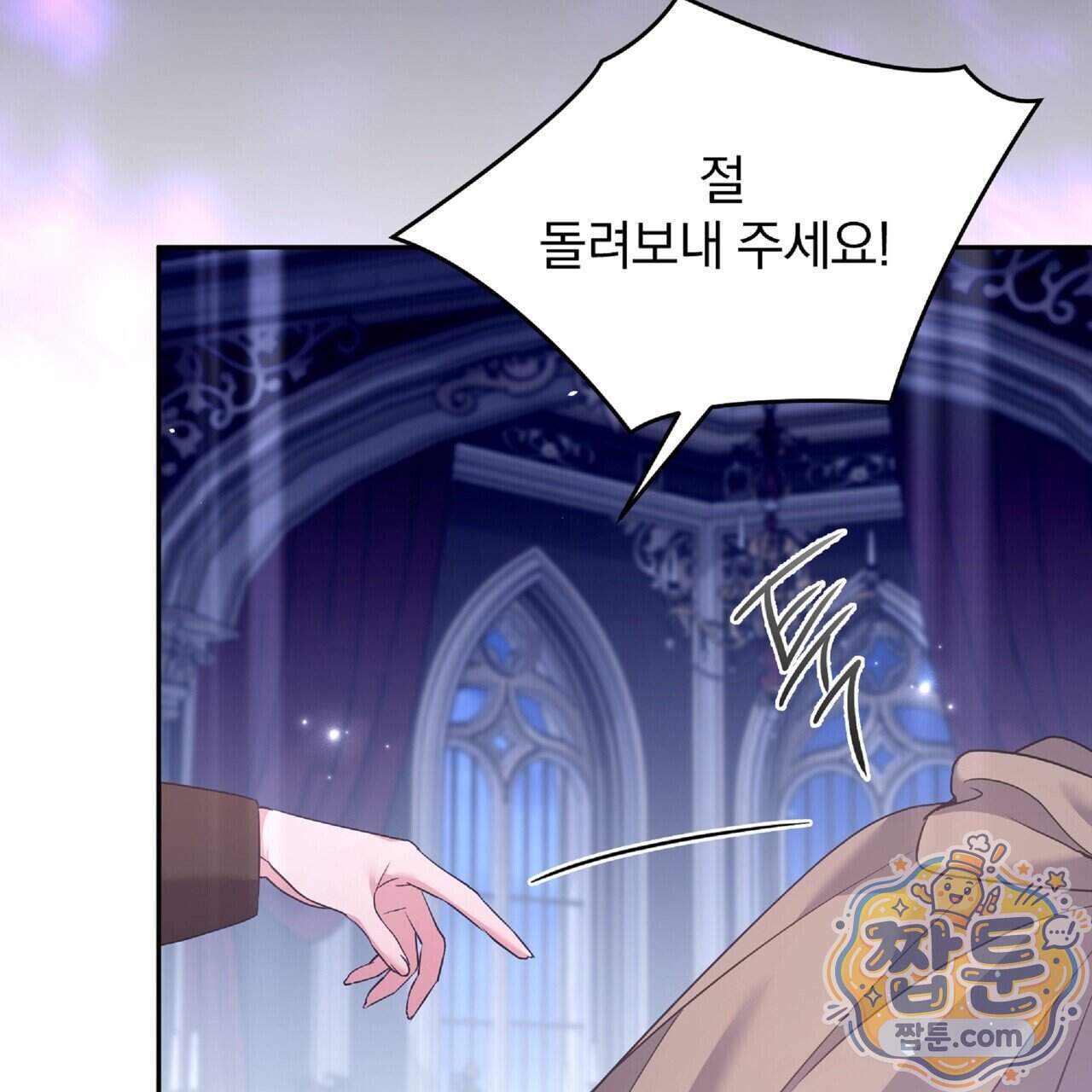 살인마는 갈색머리 영애를 노린다 24화 59
