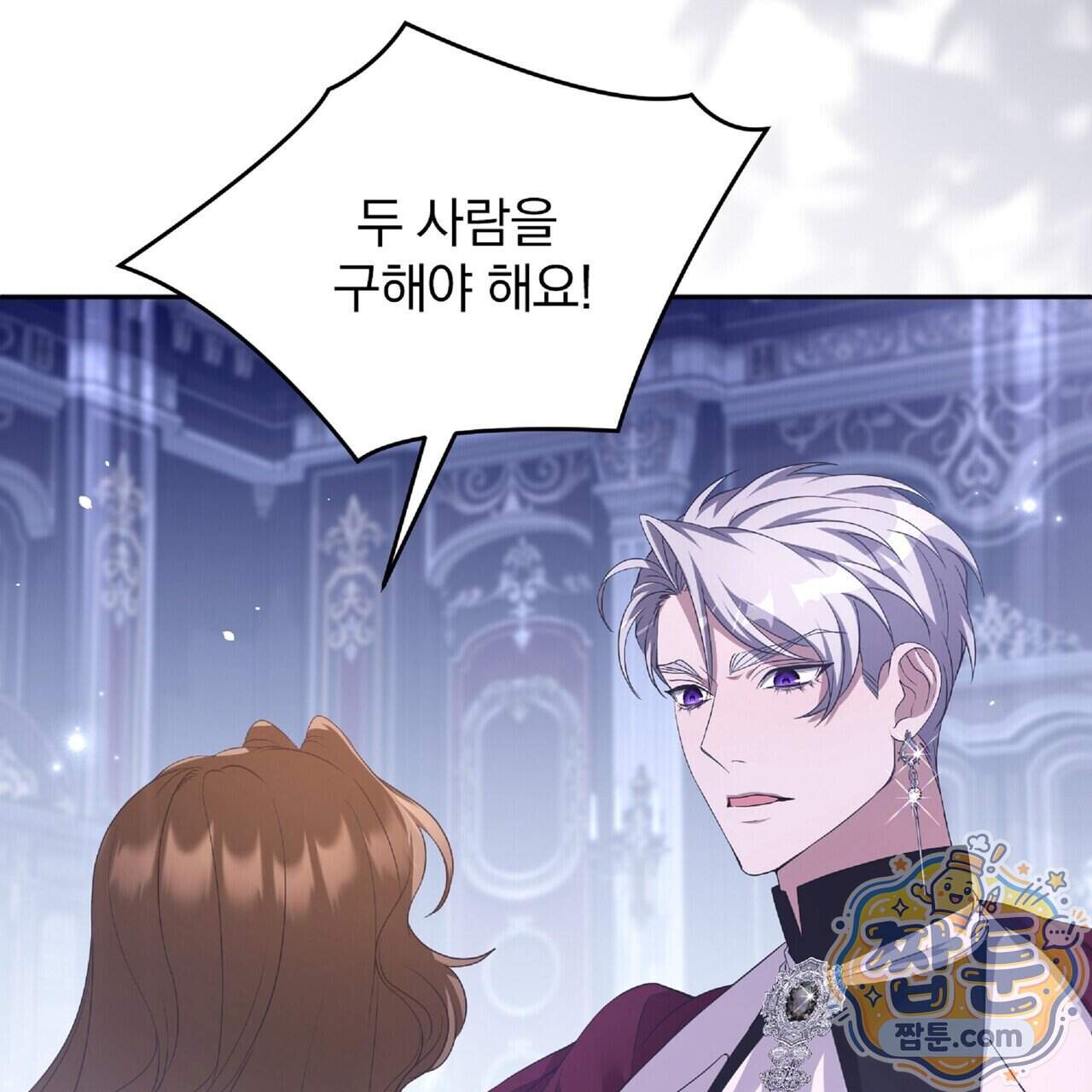 살인마는 갈색머리 영애를 노린다 24화 61