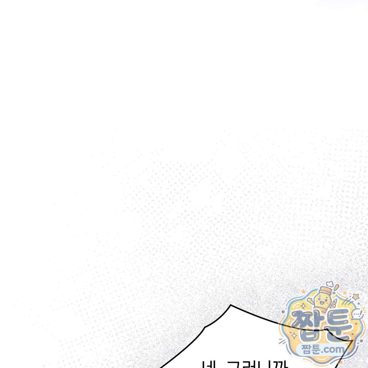 살인마는 갈색머리 영애를 노린다 24화 63
