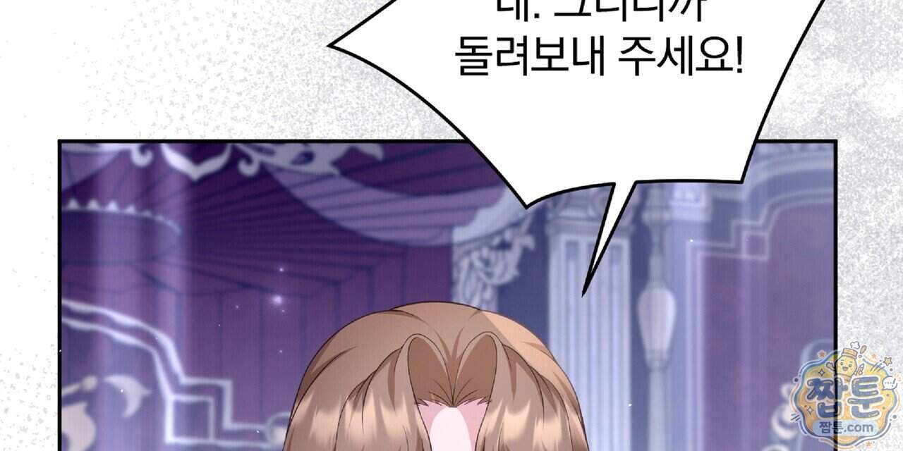 살인마는 갈색머리 영애를 노린다 24화 64