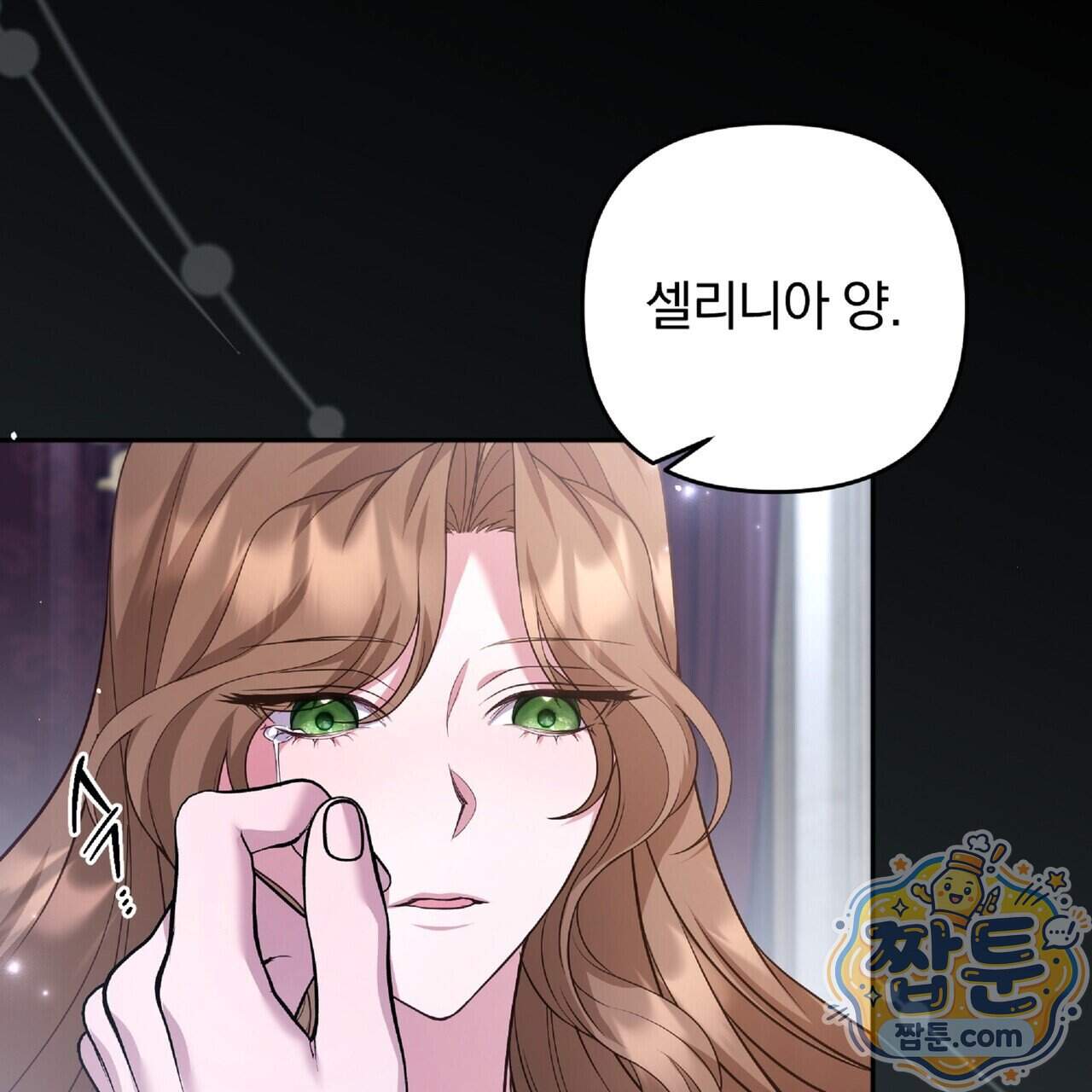 살인마는 갈색머리 영애를 노린다 24화 79