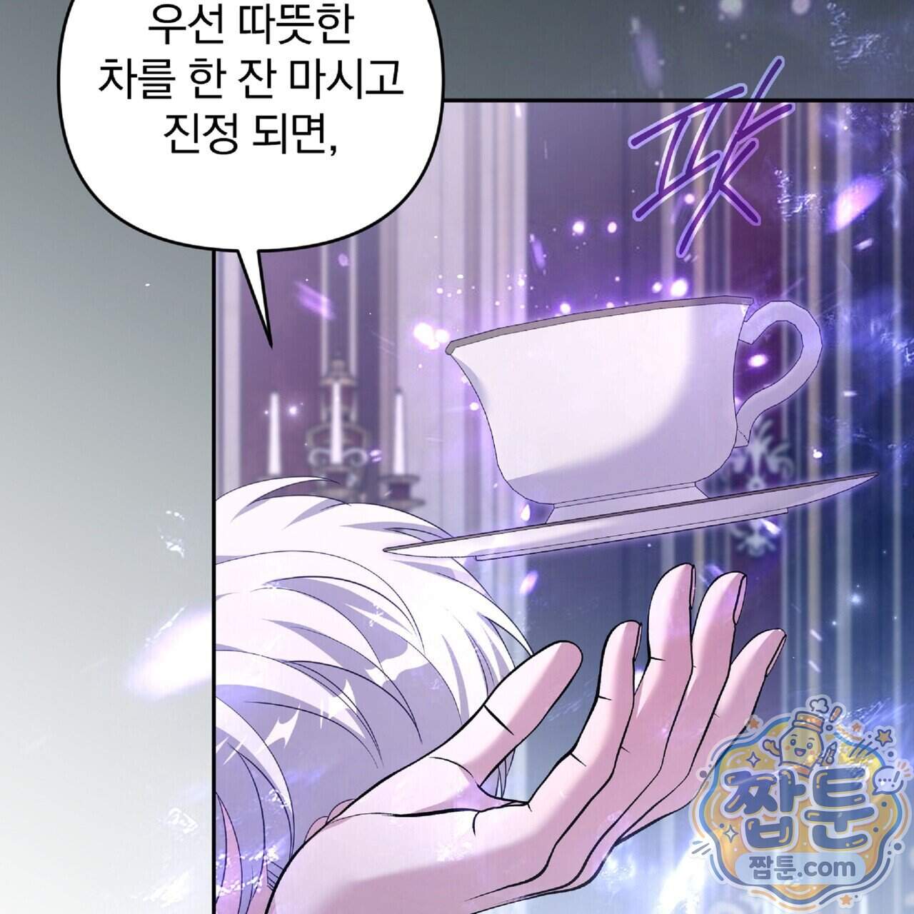 살인마는 갈색머리 영애를 노린다 24화 81