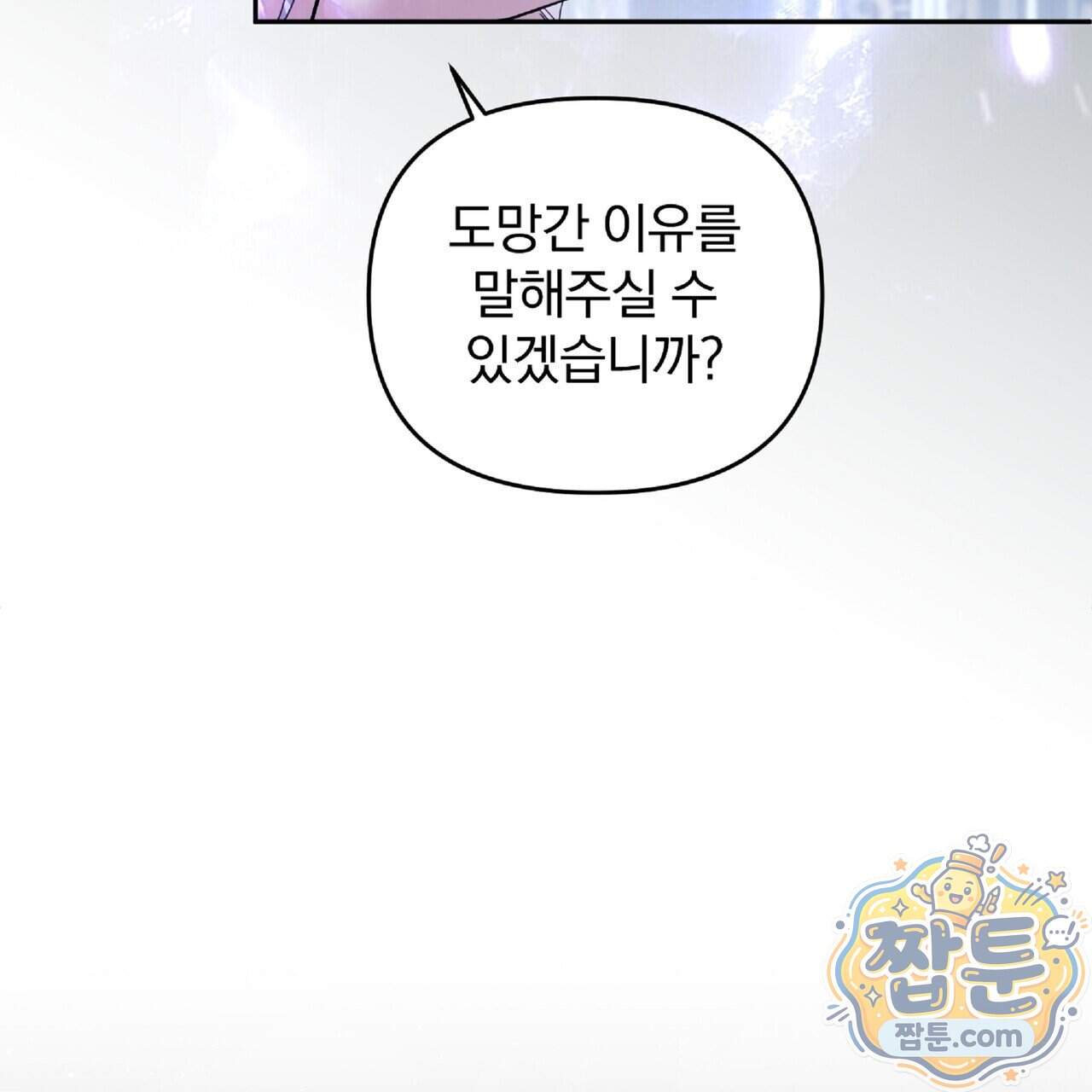 살인마는 갈색머리 영애를 노린다 24화 82