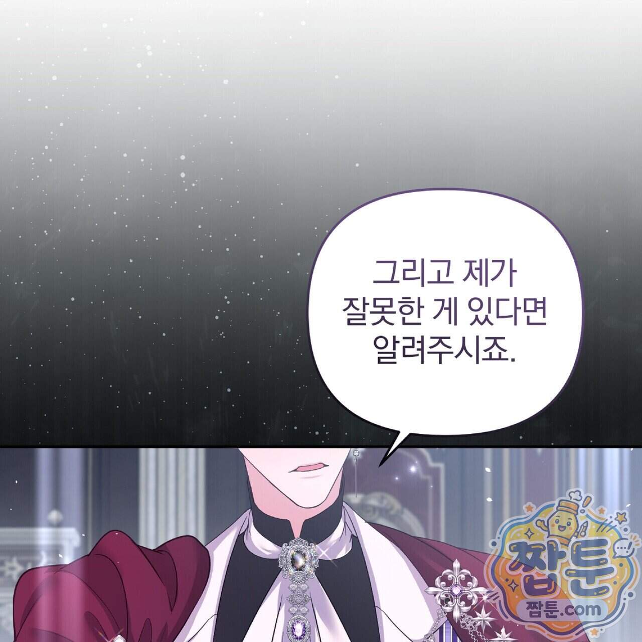 살인마는 갈색머리 영애를 노린다 24화 83