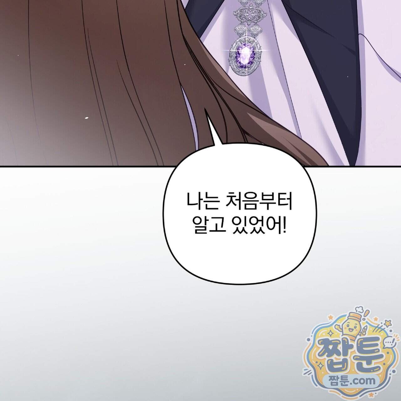 살인마는 갈색머리 영애를 노린다 24화 91