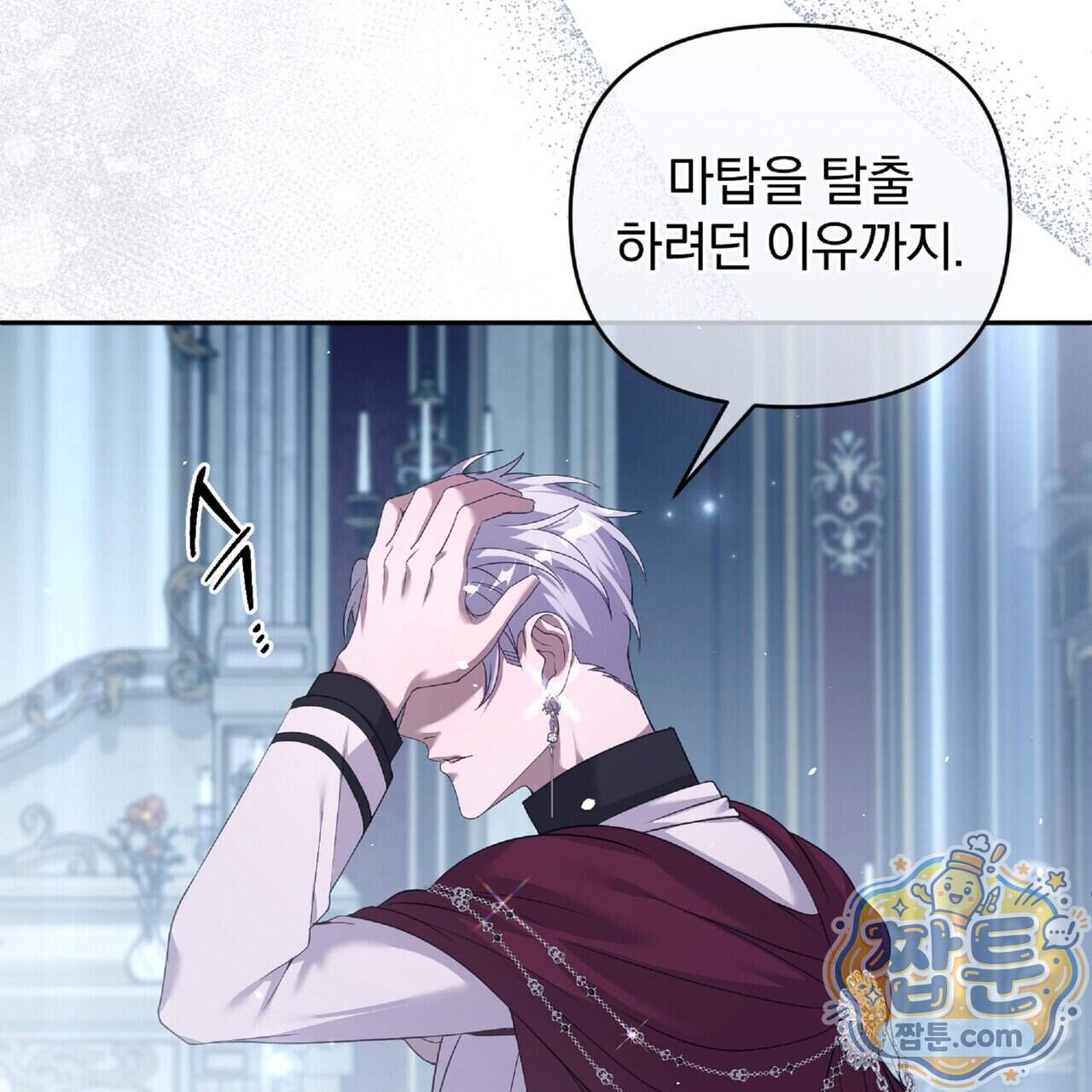살인마는 갈색머리 영애를 노린다 24화 105