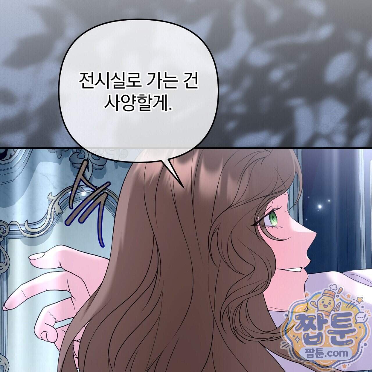 살인마는 갈색머리 영애를 노린다 24화 116