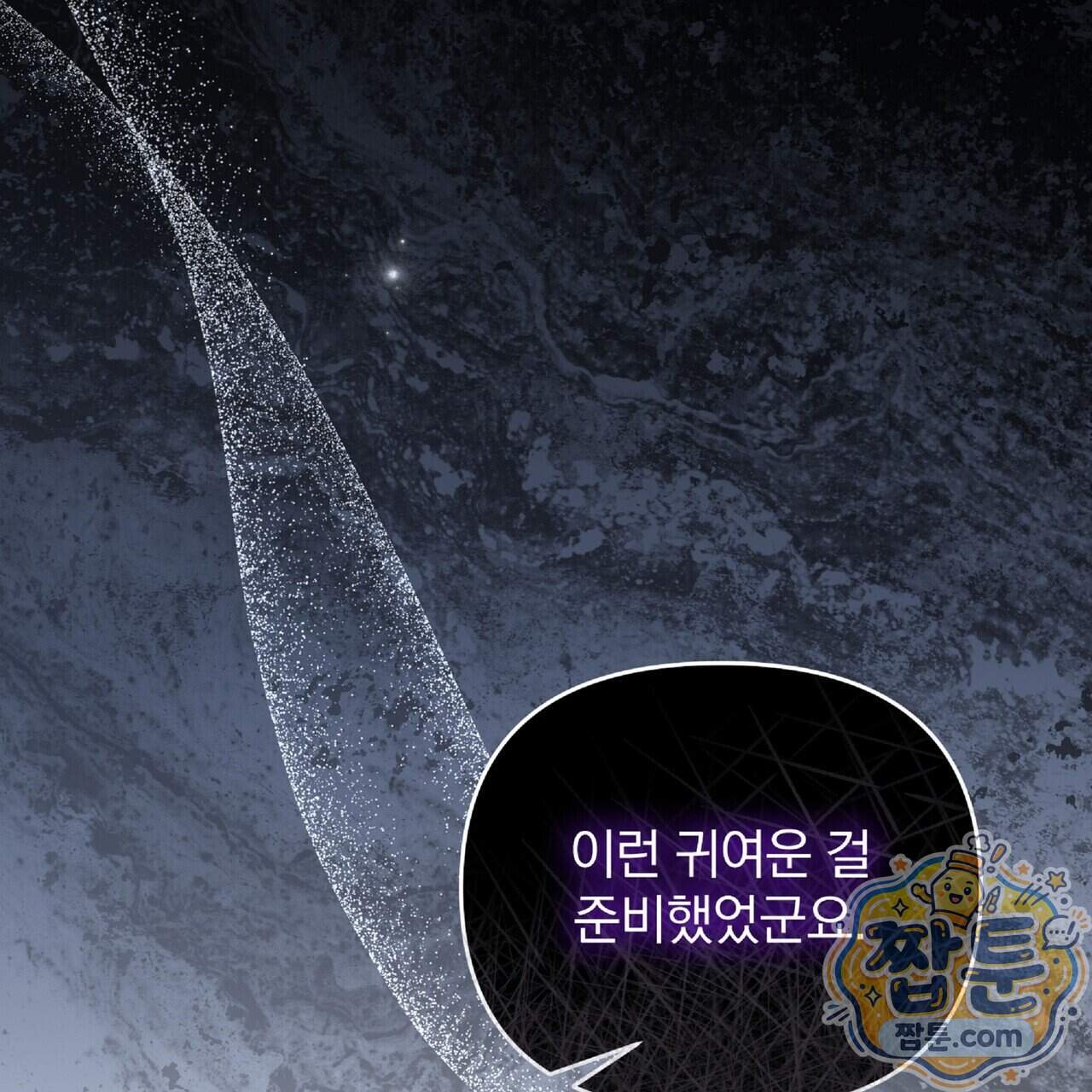 살인마는 갈색머리 영애를 노린다 24화 124