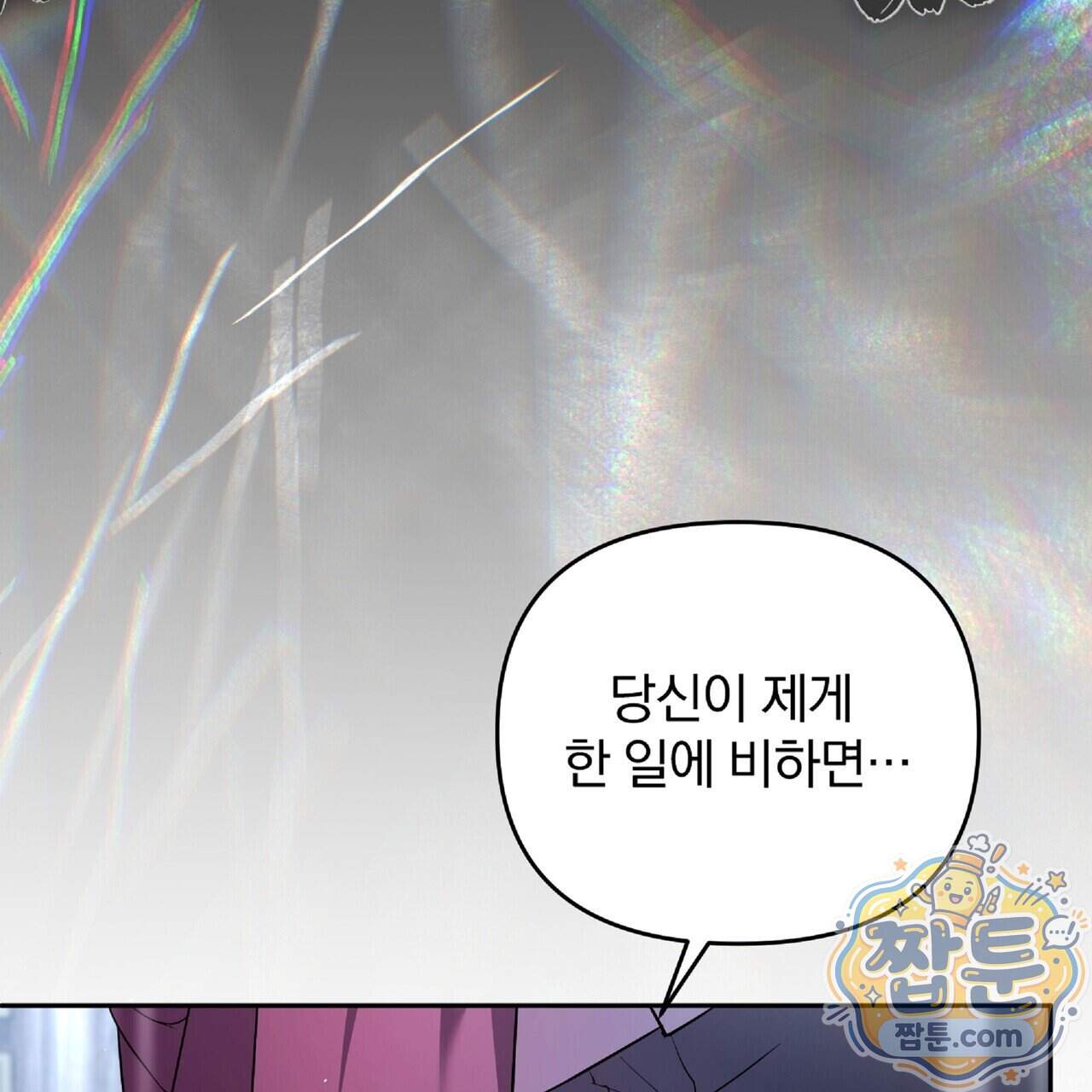 살인마는 갈색머리 영애를 노린다 24화 134