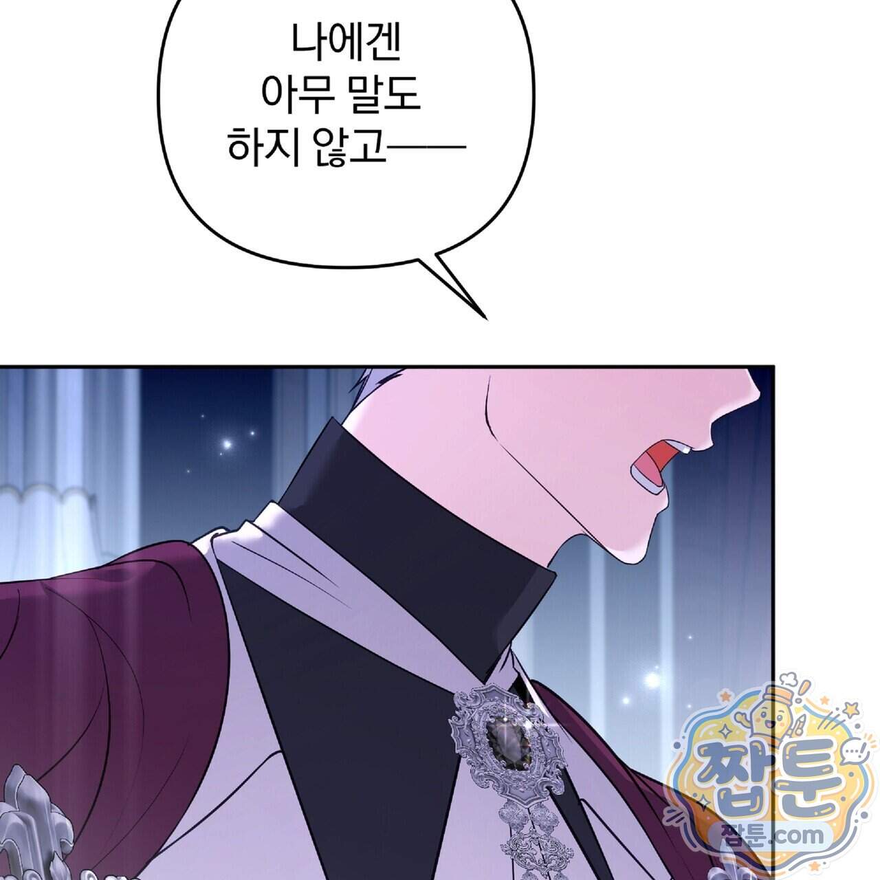 살인마는 갈색머리 영애를 노린다 24화 145
