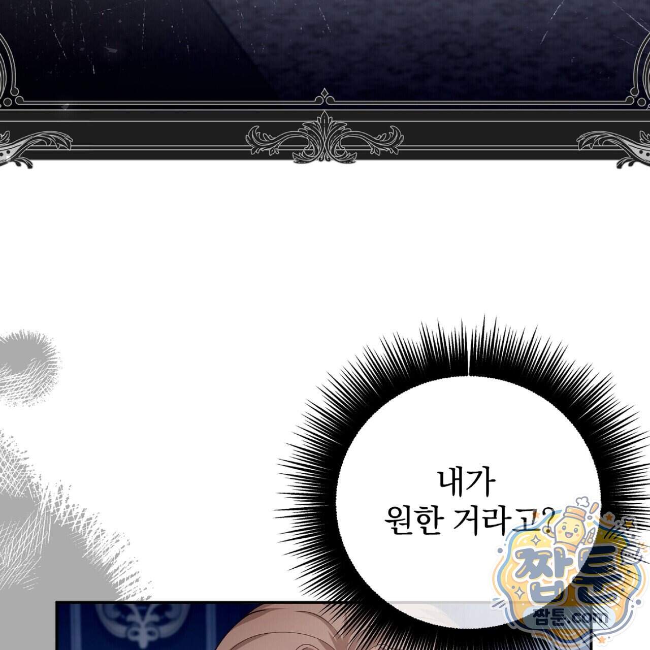 살인마는 갈색머리 영애를 노린다 24화 155