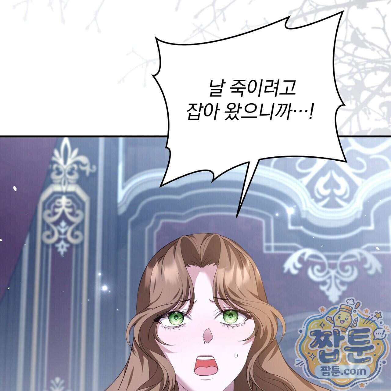 살인마는 갈색머리 영애를 노린다 24화 162