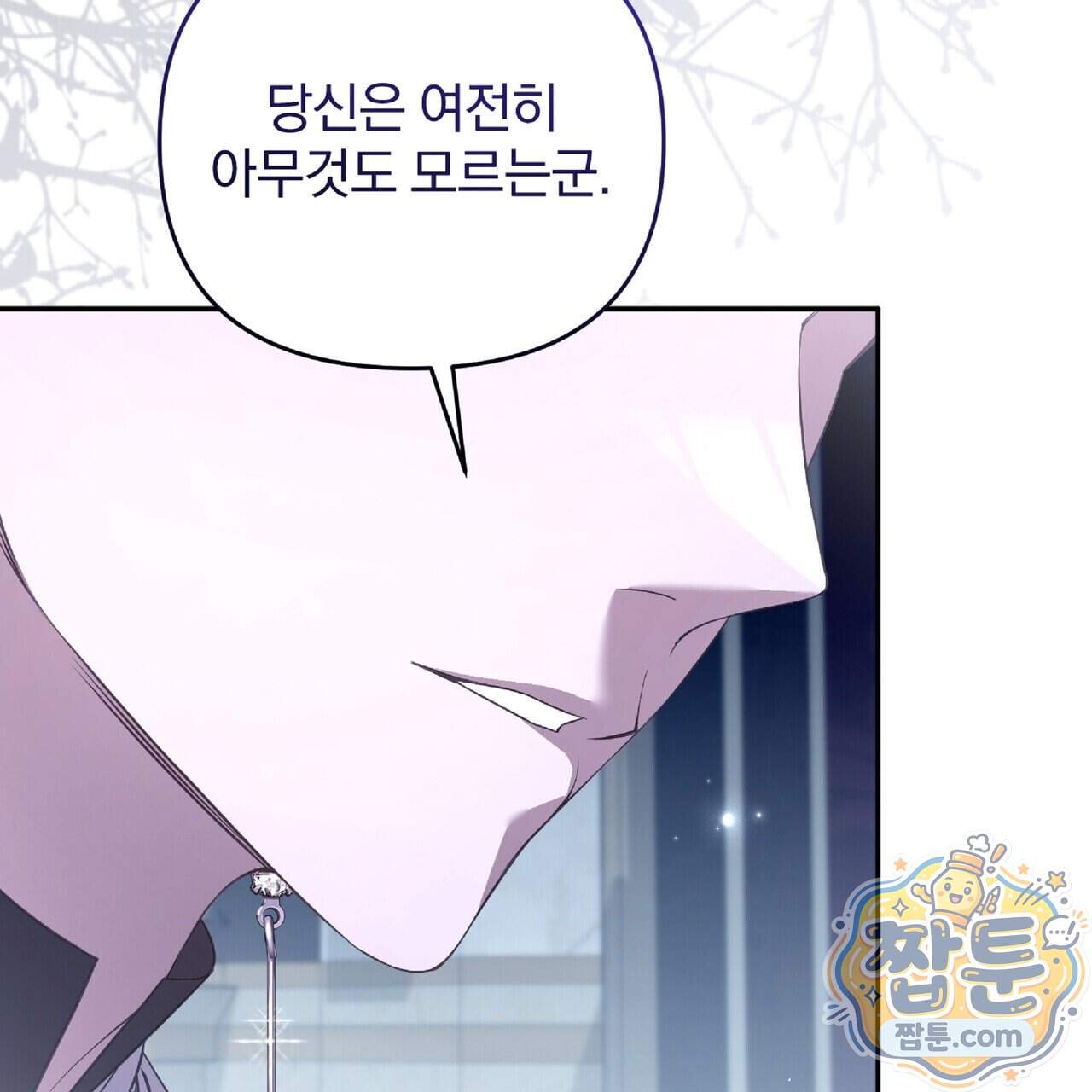 살인마는 갈색머리 영애를 노린다 24화 164