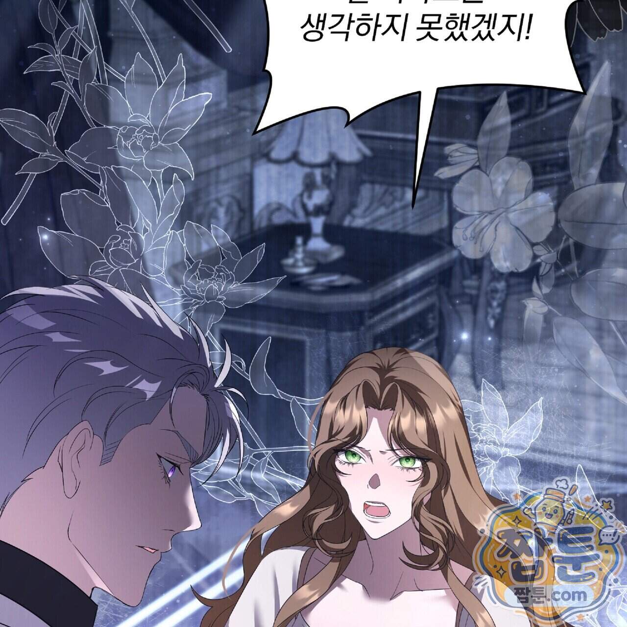 살인마는 갈색머리 영애를 노린다 24화 175