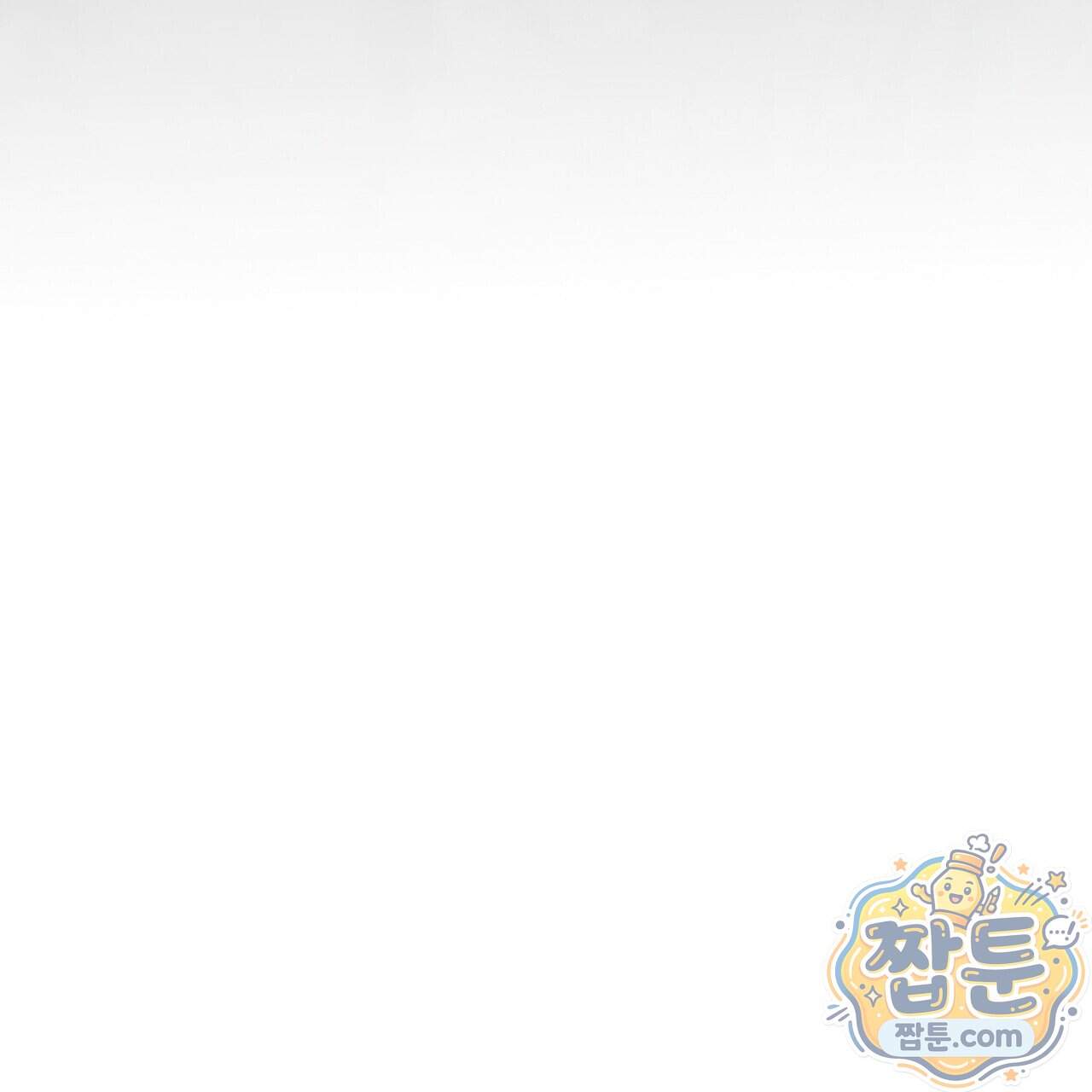 살인마는 갈색머리 영애를 노린다 24화 181