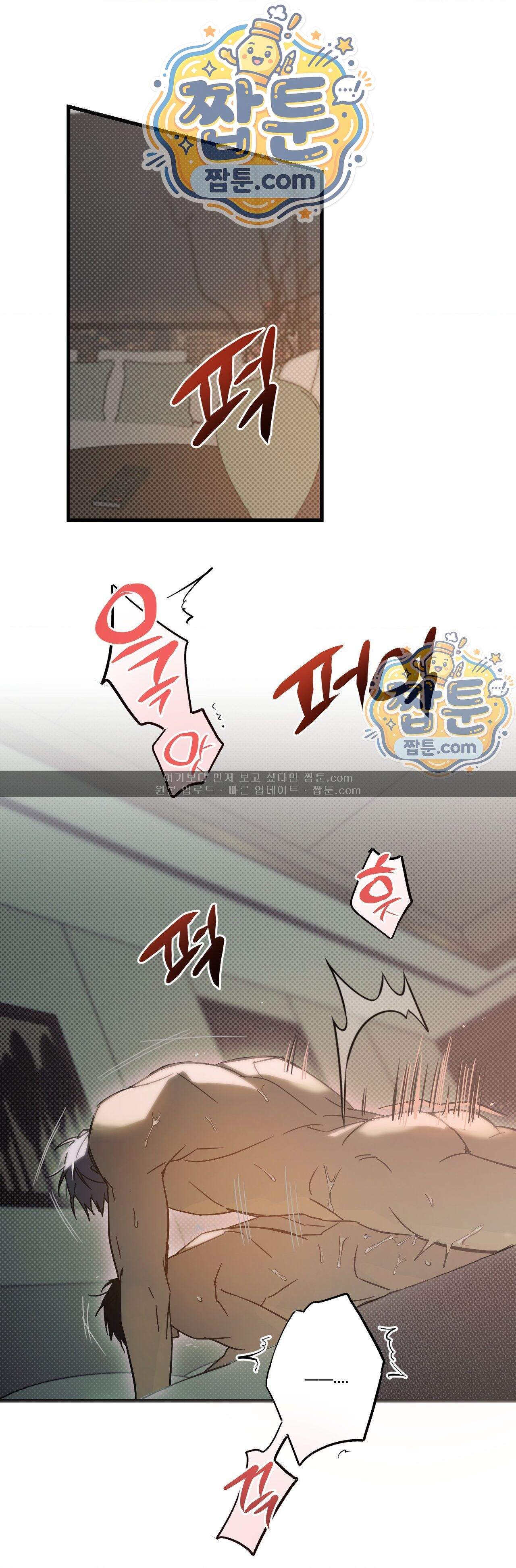 우주 최악의 프로포즈 1화 1