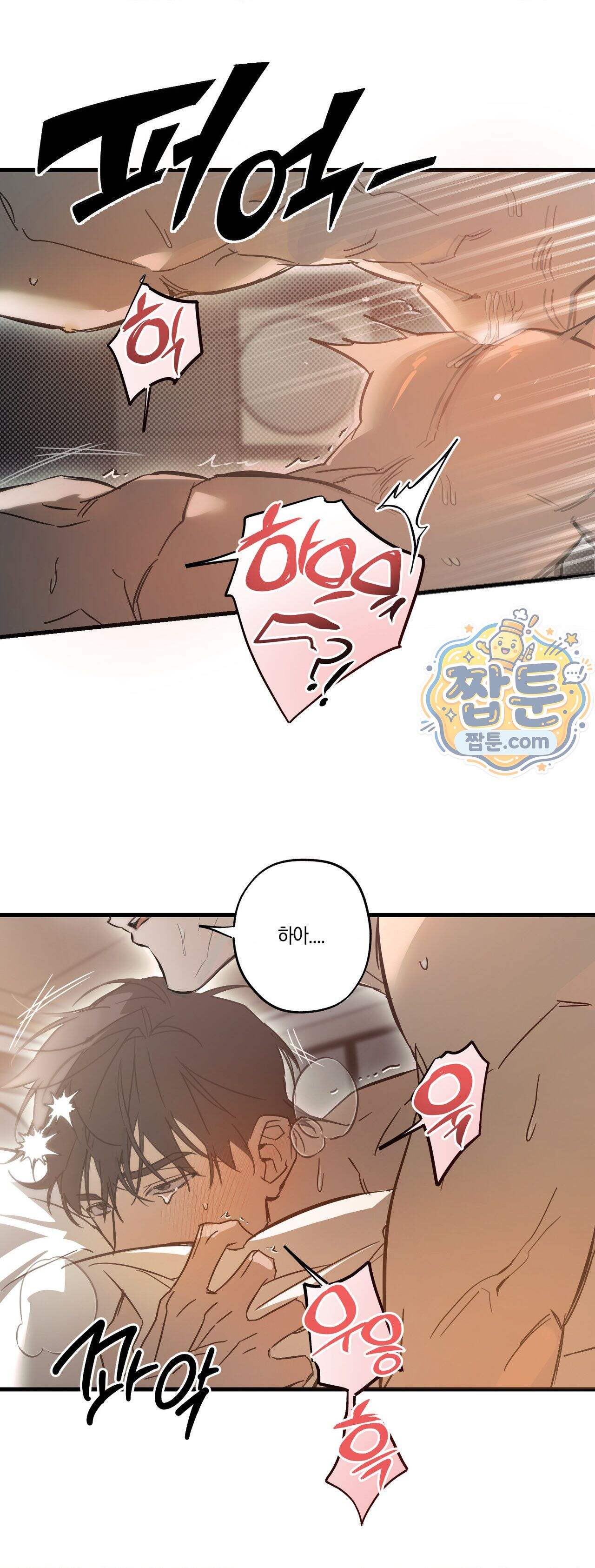 우주 최악의 프로포즈 1화 2