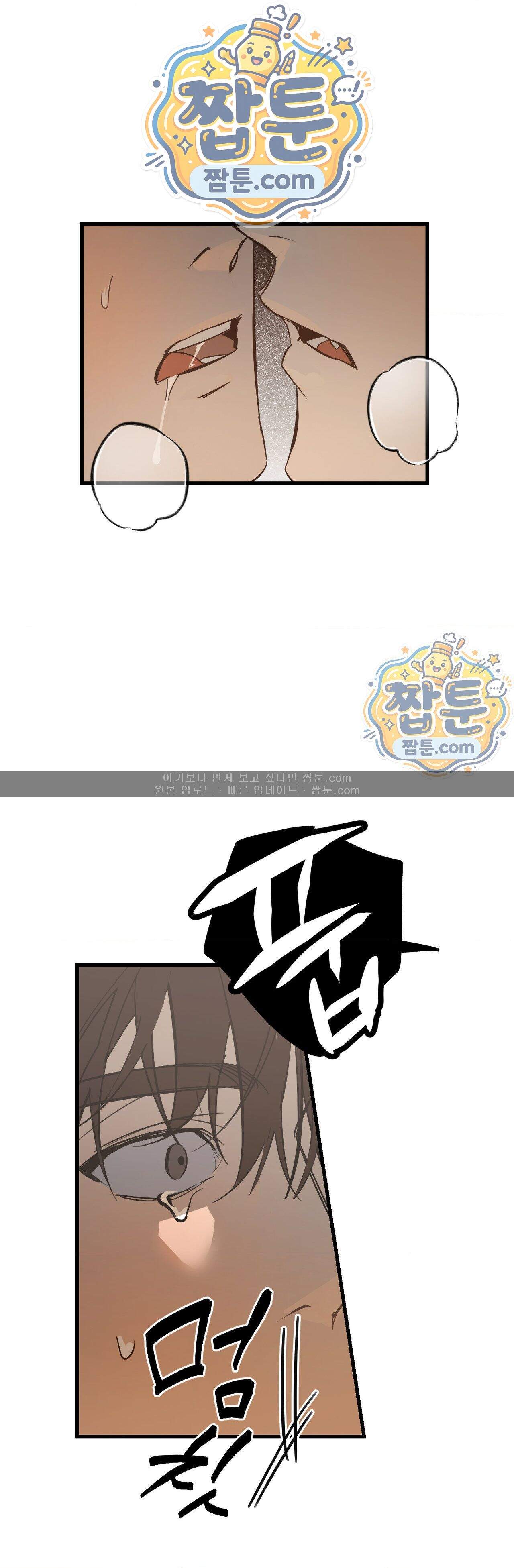 우주 최악의 프로포즈 1화 5