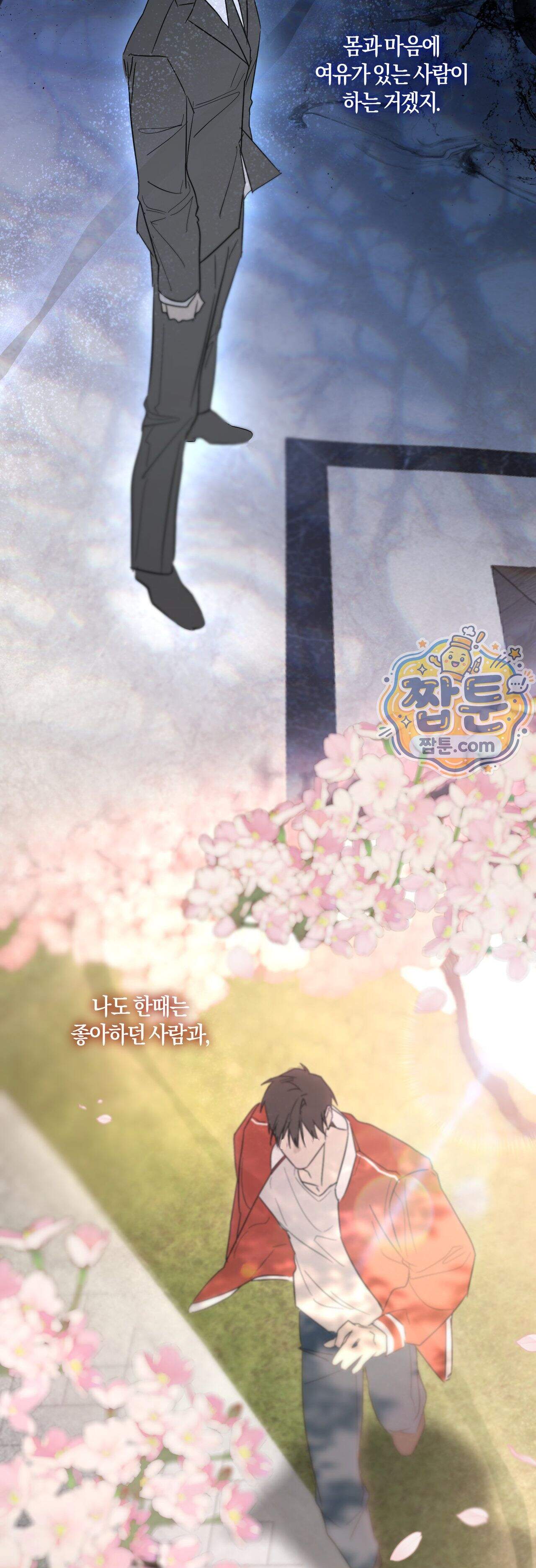 우주 최악의 프로포즈 1화 24