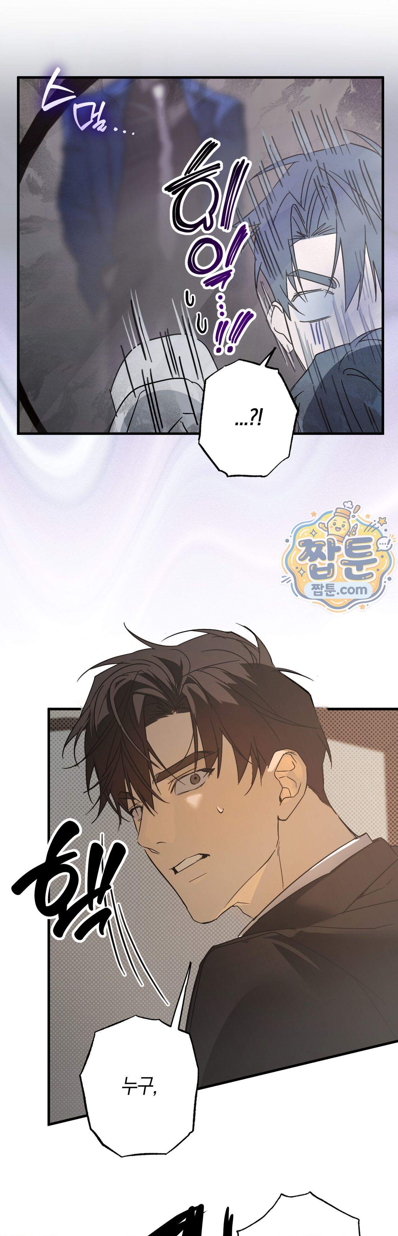 우주 최악의 프로포즈 1화 30