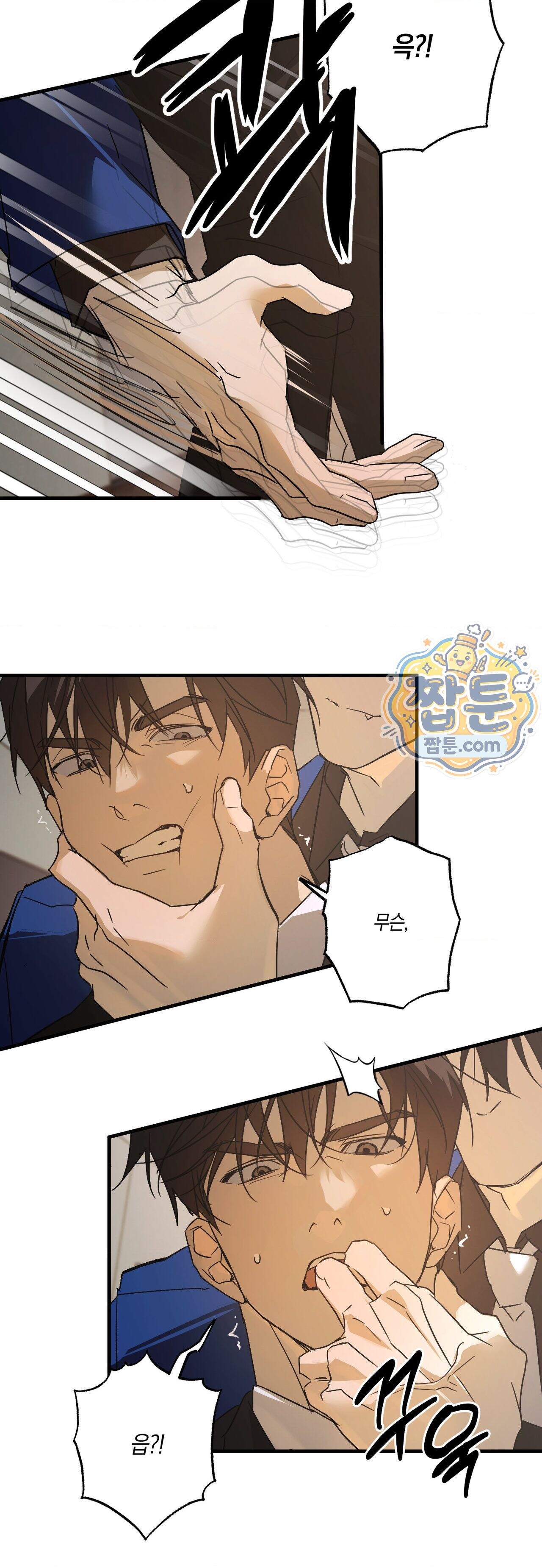 우주 최악의 프로포즈 1화 31