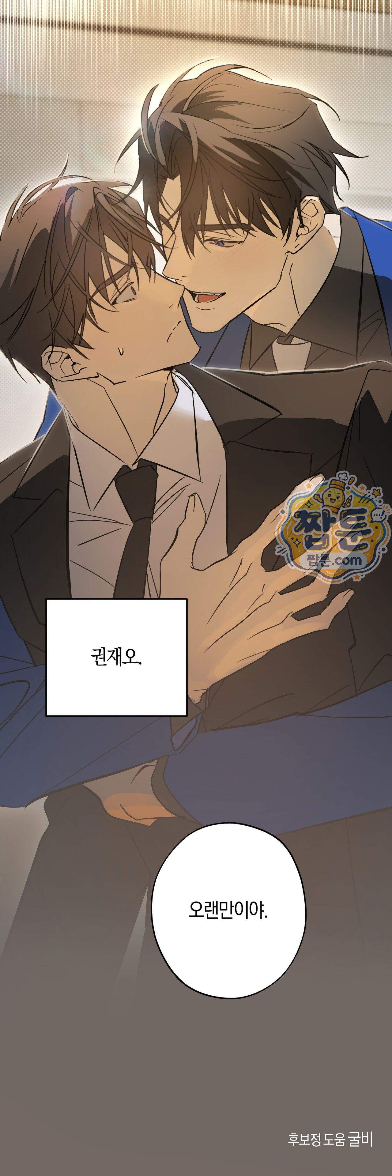 우주 최악의 프로포즈 1화 42
