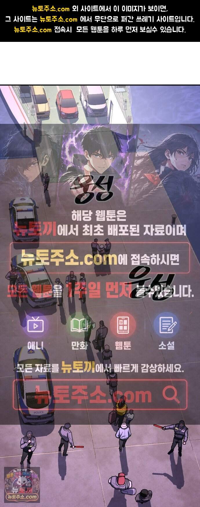 무능력자(네이버) 46화 1