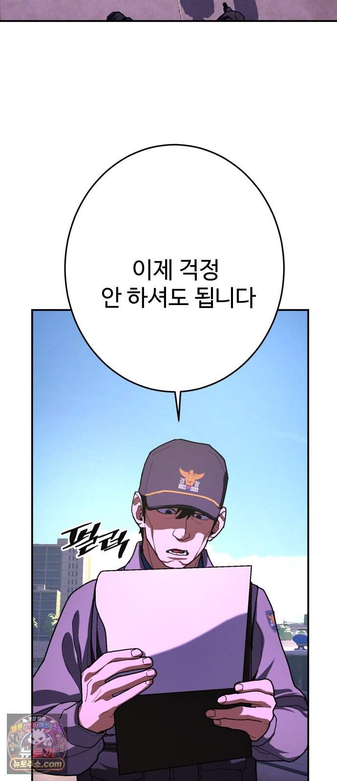 무능력자(네이버) 46화 2