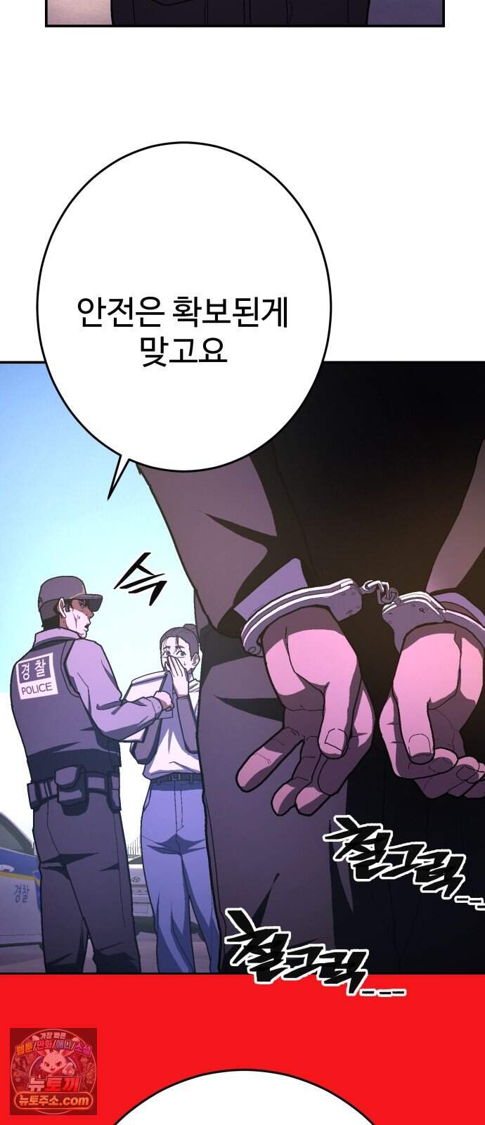 무능력자(네이버) 46화 3