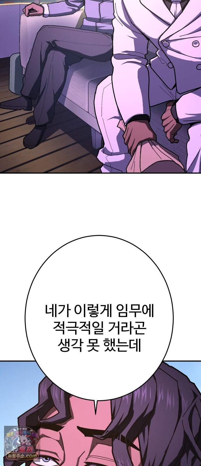 무능력자(네이버) 46화 7