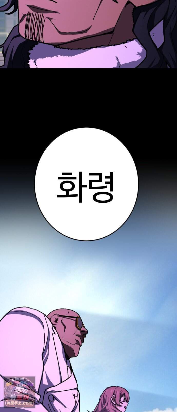 무능력자(네이버) 46화 9