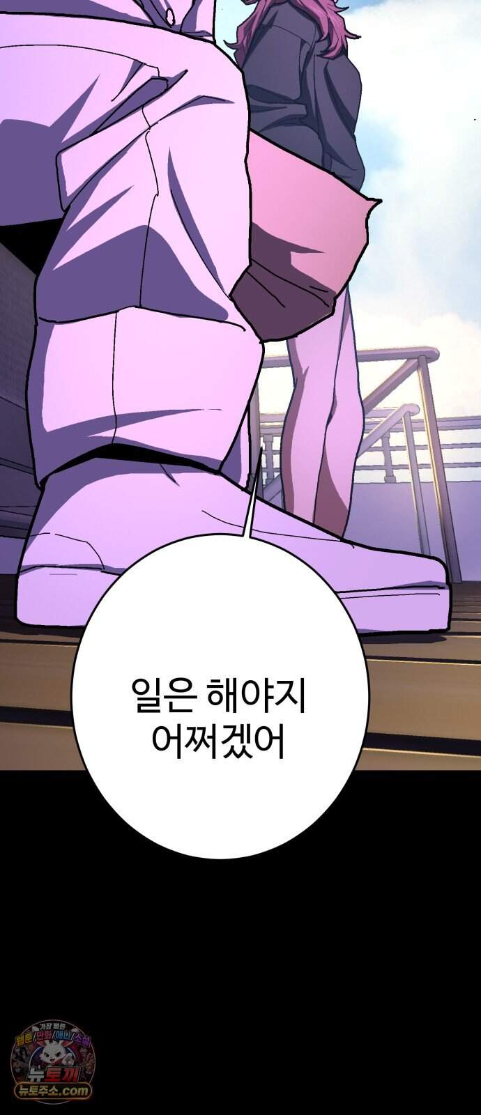 무능력자(네이버) 46화 10