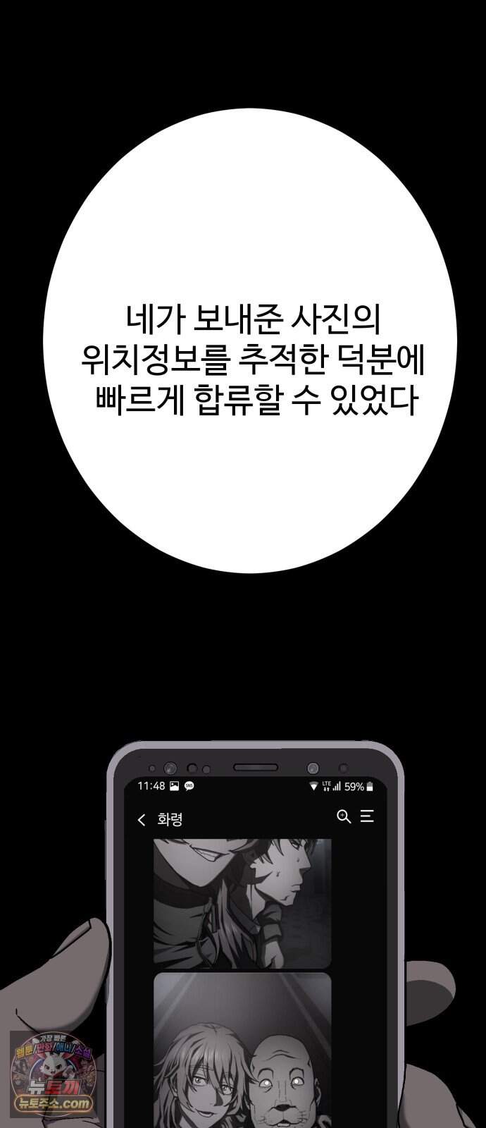 무능력자(네이버) 46화 11
