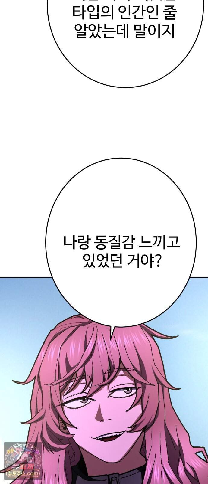 무능력자(네이버) 46화 15