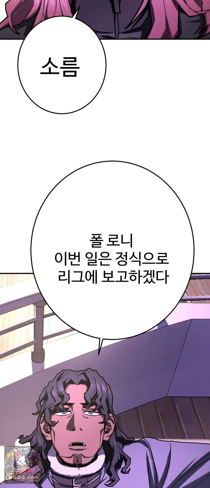 무능력자(네이버) 46화 16