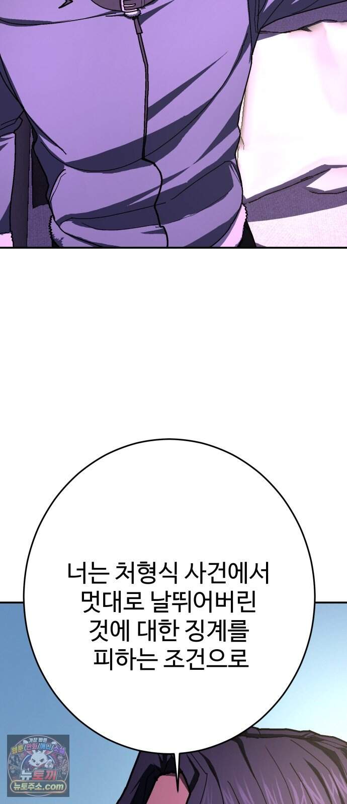 무능력자(네이버) 46화 17