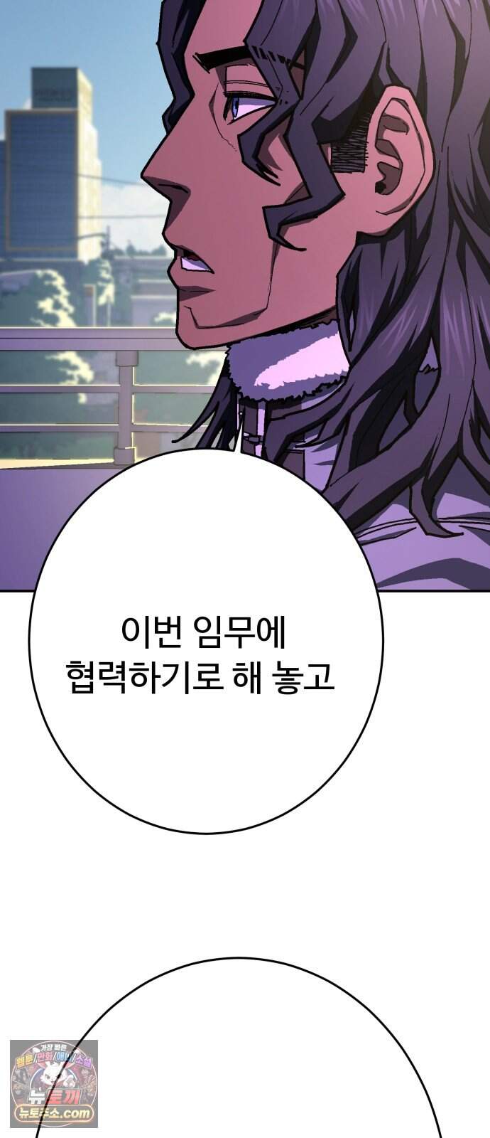 무능력자(네이버) 46화 18