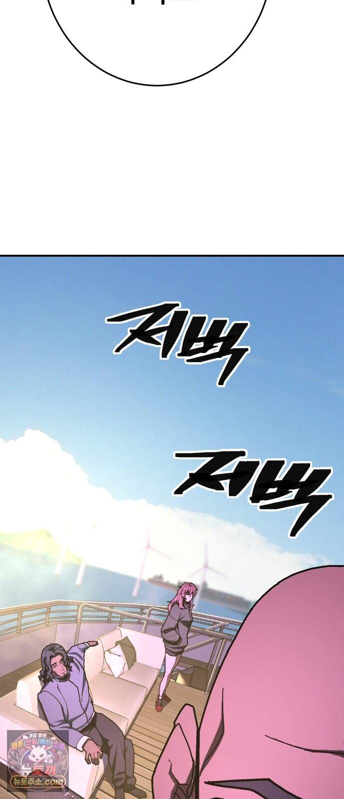 무능력자(네이버) 46화 20