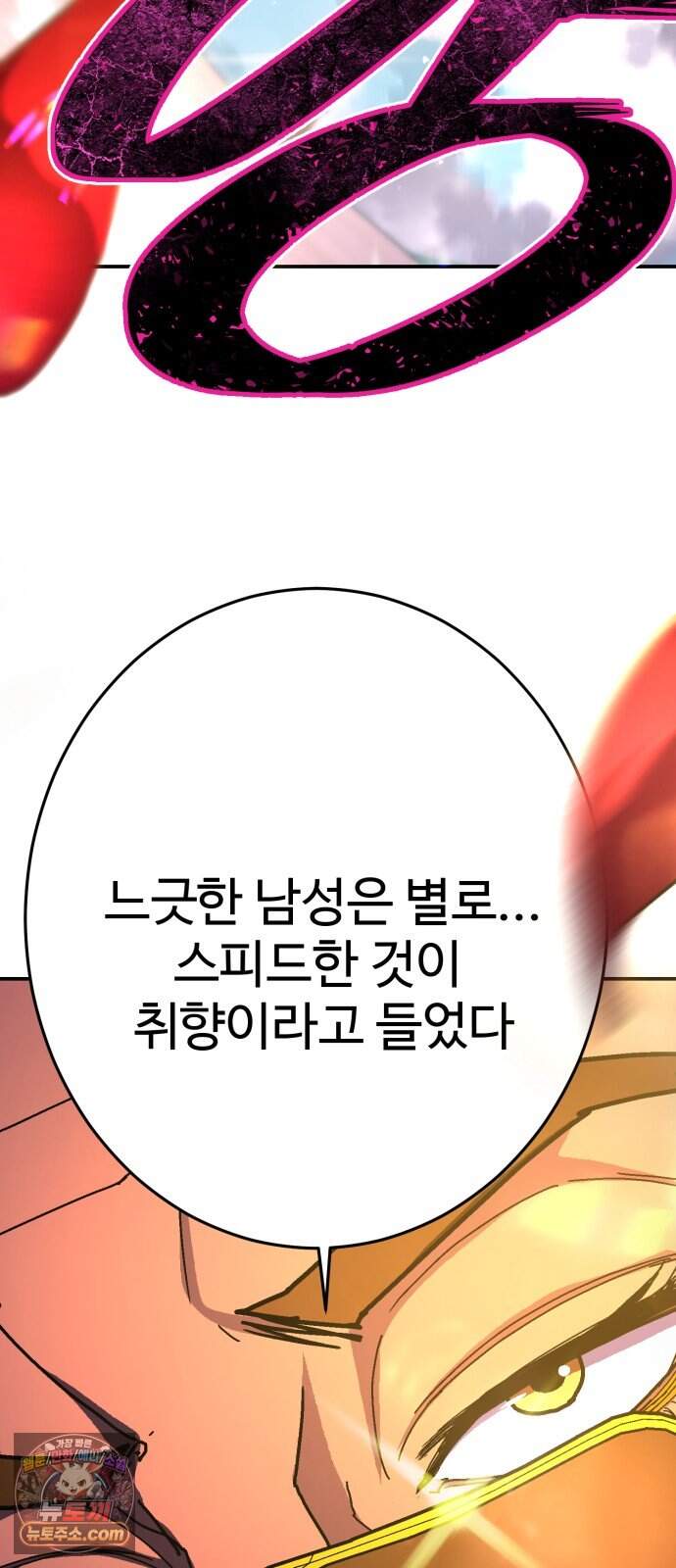 무능력자(네이버) 46화 27
